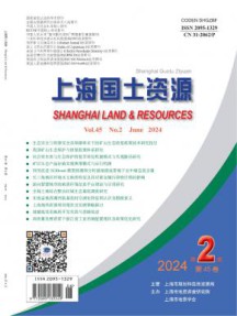 上海国土资源杂志